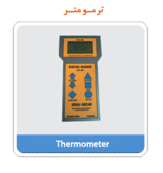 ترمومتر